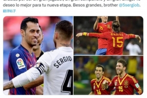 拉莫斯社媒祝福布斯克茨：我共事过的最杰出中场之一，祝未来顺利