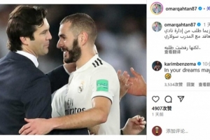 本泽马否认曾要求吉达联合签下索拉里，称这或许只是记者的梦境想象。