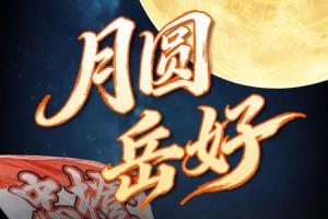 泰山队与玉昆队首发阵容揭晓：瓦科、彭啸、谢文能首发出战，约尼查、侯永永同样在列。