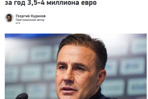 外媒曝：卡纳瓦罗执教乌兹别克斯坦年薪达400万欧，远超中国足协预算。