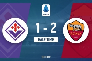 小基恩半场暴力斩破门，苏莱劲射扳平，克里斯坦特反超，佛罗伦萨1-2罗马