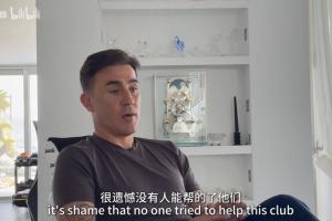卡纳瓦罗就广州队解散一事发声，称此事“很可悲”，并强调广州队是过去十几年间唯一两次问鼎亚冠的球队。