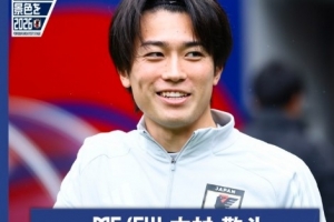 中村敬斗：战胜巴西对世界杯征程至关重要，未来将持续追求进步。