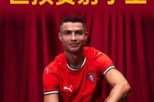 C罗世预赛40球封王，40岁传奇仍不止步