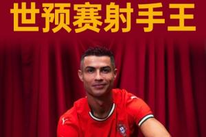 主持人坚信C罗的进球纪录永无止境，并强调质疑其历史最佳地位是不被允许的。