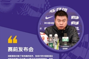 【赛事前瞻】云南玉昆主场迎战天津津门虎，10月18日周六晚八点开战！