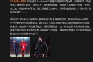 詹俊指出，由于新援融入进程缓慢以及主力球员表现欠佳等因素，利物浦在未来一段时间内仍将面临困境。