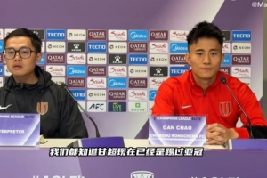 甘超表示，亚冠的判罚尺度与国内赛事存在差异，亚冠赛场更鼓励球员间的身体对抗。