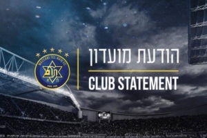 马卡比队将客场挑战维拉队，据《卫报》报道，英国警方将对以色列德比比赛中的暴力事件展开调查。