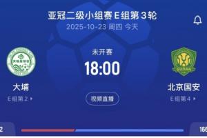 国安首发名单：张健智首秀镇守龙门，法比奥、达万、恩加德乌在列
