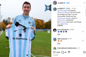 图片报：拜仁同城死敌慕尼黑1860向布鲁日开放训练场并赠送球衣，送上祝福