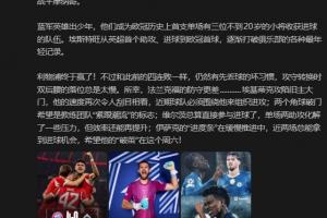 利物浦终获胜利，詹俊点评：虽仍有先丢球的顽疾，但庆幸法鹰防线表现更糟。