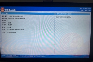曾诚就劳动合同纠纷一事再次将申花诉至法庭。