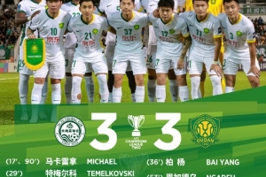 中超比赛节奏迟缓问题严重阻碍中国足球进步