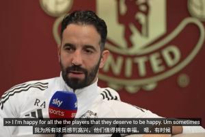 阿莫林：拉什福德、霍伊伦、安东尼加盟了更合适的球队，我为此感到高兴。