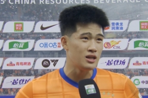 彭啸赛后坦言：赢得比赛既喜悦也艰辛，特别感谢球迷到场助威。