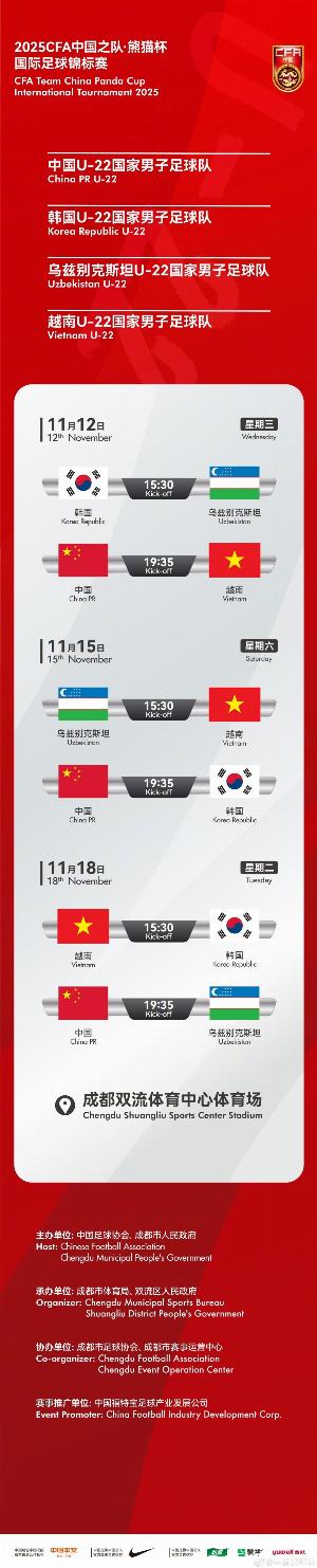 因参加全运会，王钰栋、刘诚宇、蒯纪闻等人将缺席熊猫杯，马德兴对此进行了报道。