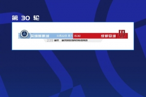 为保障全运会和残特奥会顺利进行，新鹏城对阵蓉城的比赛地点调整至肇庆新区。