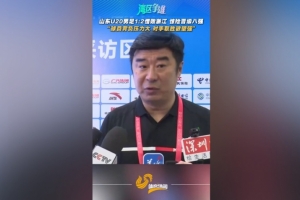 韩鹏表示，浙江队的求胜欲望比我们更强烈，他们的球员背负的压力也更大一些。