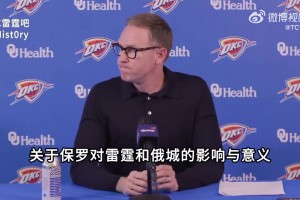 山猫主帅里夫赛后继续怒喷裁判 并透露科利尔可能遭遇骨折