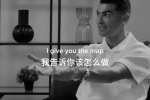 跟着C罗学英语！C罗此前：所有人都想成为我，但你能做到自律吗？