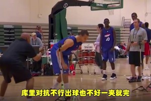 离大谱！有球迷问杨毅：库里对抗不行出球也不好一夹就完，能打CBA吗？