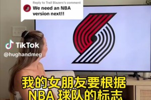 笑掉大牙！小哥根据队标让女朋友猜队名