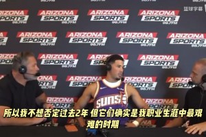KD：？？？布克：过去两个赛季是我生涯最艰难的时期