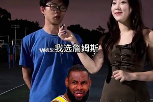 小姐姐采访大学生：NBA最被高估的球员是谁？