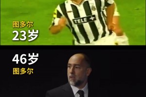 他们是斑马军团的传奇，也是我们的青春！