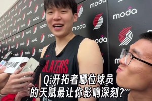 哪位队友天赋让你印象深刻？杨瀚森：除了我，好像都能跑能跳