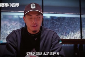 王大雷受邀观战中网，原来他女儿的身份是...道出女儿学网球原因