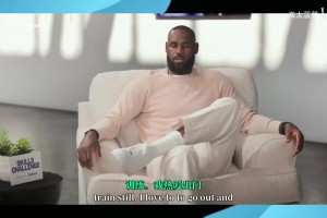 依旧热爱！詹姆斯：每天早起整理东西去球场，依旧是美好的感觉！