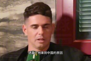 奥斯卡实在人：中国给的钱实在太多了，我无法拒绝这么多钱