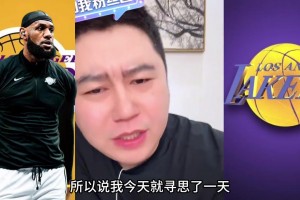 真是广告！大史：老詹的决定我琢磨一天了 打广告这方式不大合理 退役概率更大吧