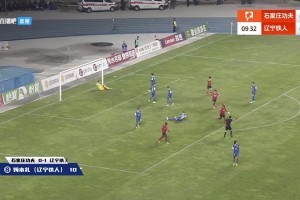 【集锦】中甲-石家庄功夫1-2辽宁铁人 姆本扎梅开二度