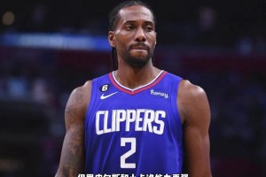 从生涯方方面面做对比 皮尔斯与莱昂纳德谁更强？