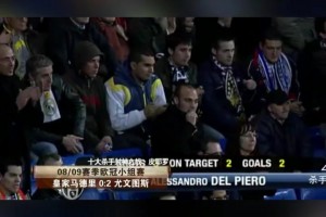 征服伯纳乌！皮耶罗伯纳乌双响赢得皇马球迷的掌声！