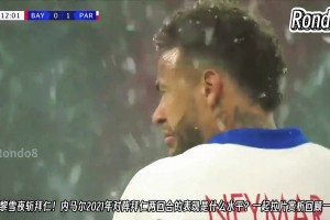 维蒂尼亚赛前放狠话：拜仁和凯恩的状态很好，但我们是卫冕冠军！