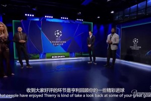 贝尔回顾对阵国米闪耀欧冠；传给三秒后自己；欧冠决赛惊天倒钩